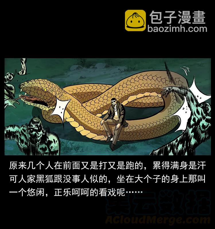 幽冥詭匠 - 159 草原殺陣(1/2) - 5