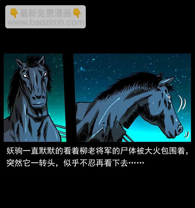 幽冥诡匠 - 159 草原杀阵(1/2) - 4