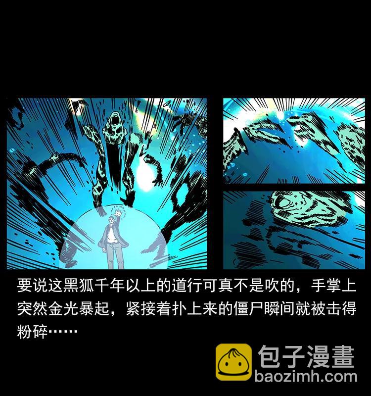 幽冥詭匠 - 159 草原殺陣(1/2) - 2