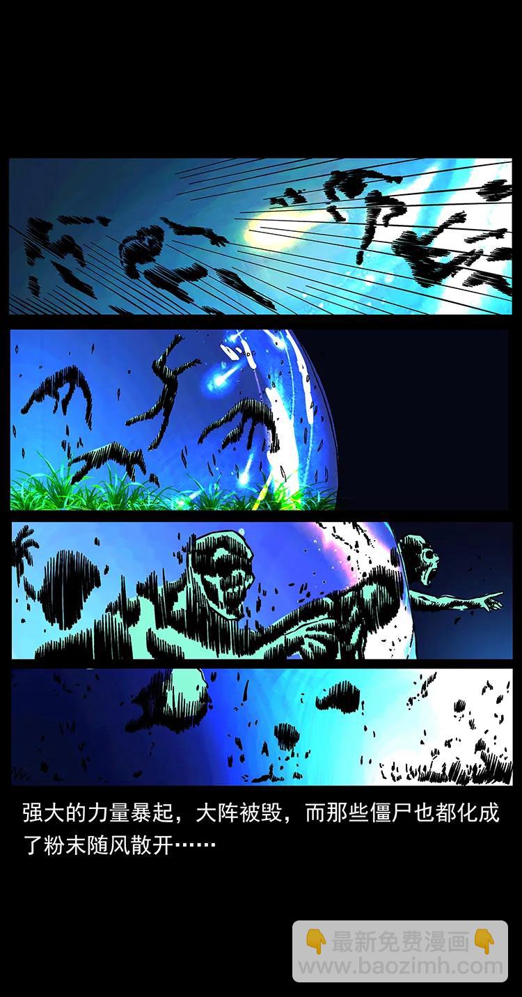 幽冥詭匠 - 159 草原殺陣(1/2) - 8