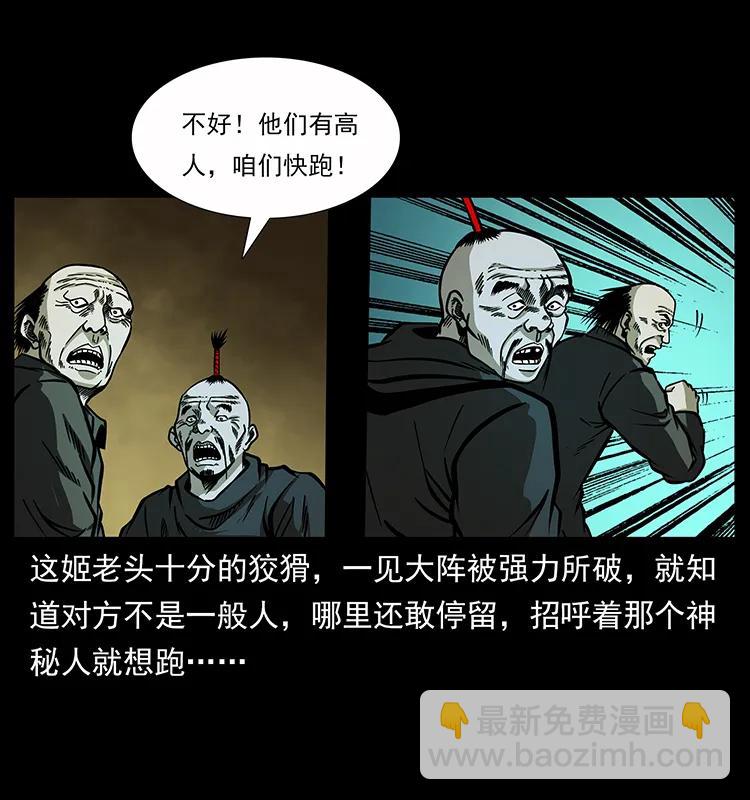 幽冥詭匠 - 159 草原殺陣(2/2) - 5