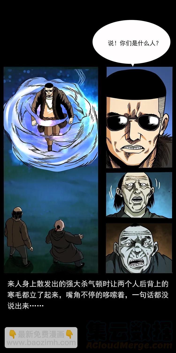 幽冥詭匠 - 159 草原殺陣(2/2) - 7