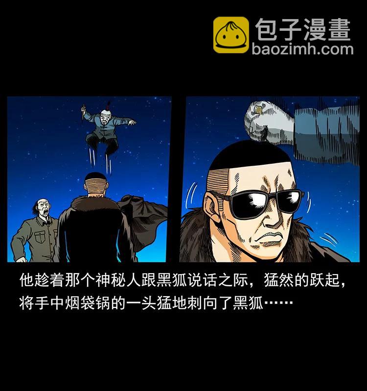 幽冥詭匠 - 159 草原殺陣(2/2) - 1