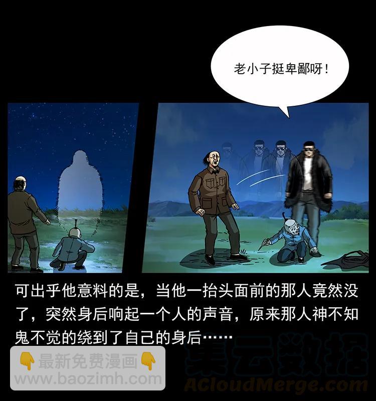 幽冥詭匠 - 159 草原殺陣(2/2) - 3