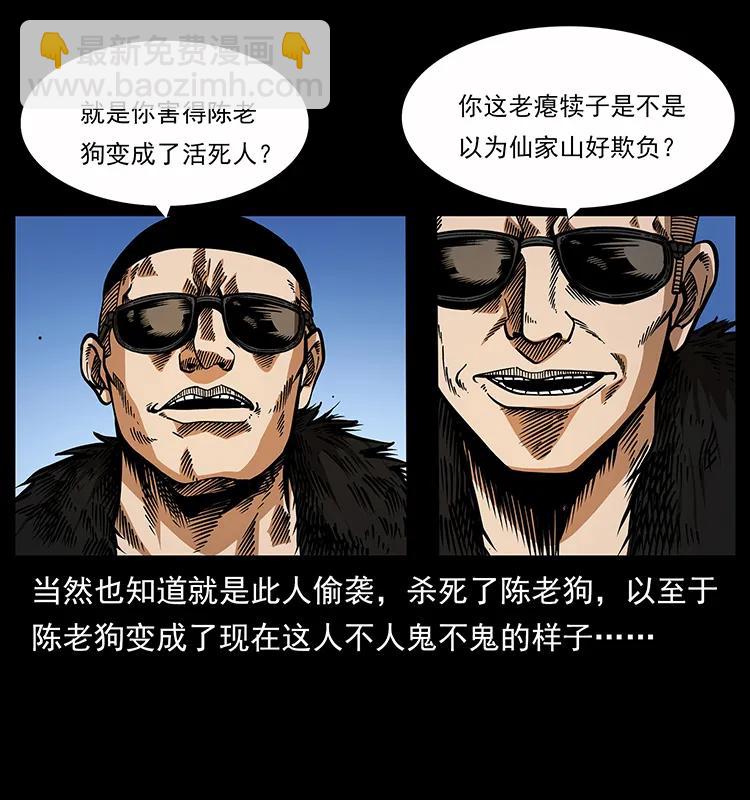 幽冥詭匠 - 159 草原殺陣(2/2) - 8