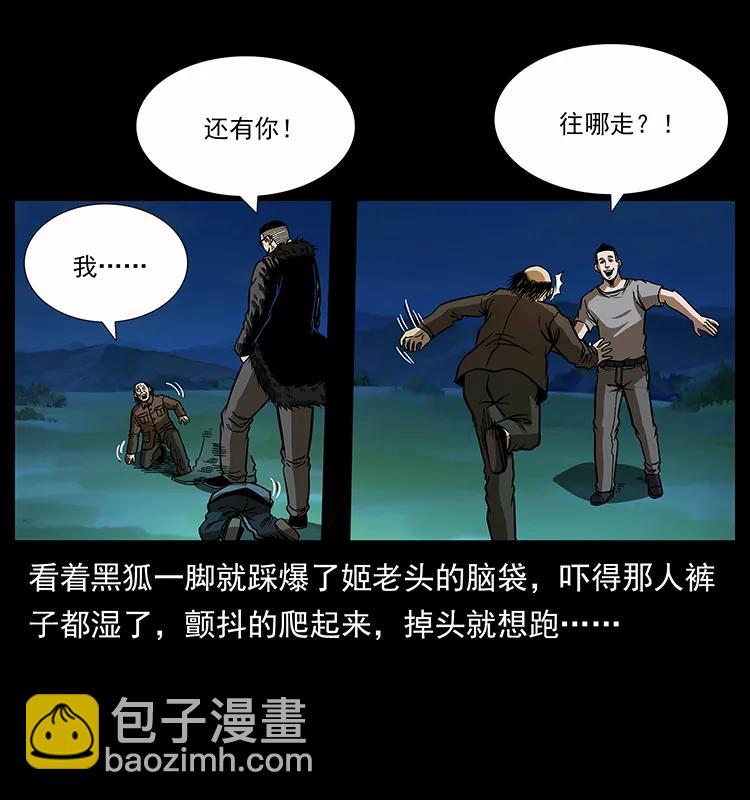 幽冥詭匠 - 159 草原殺陣(2/2) - 2