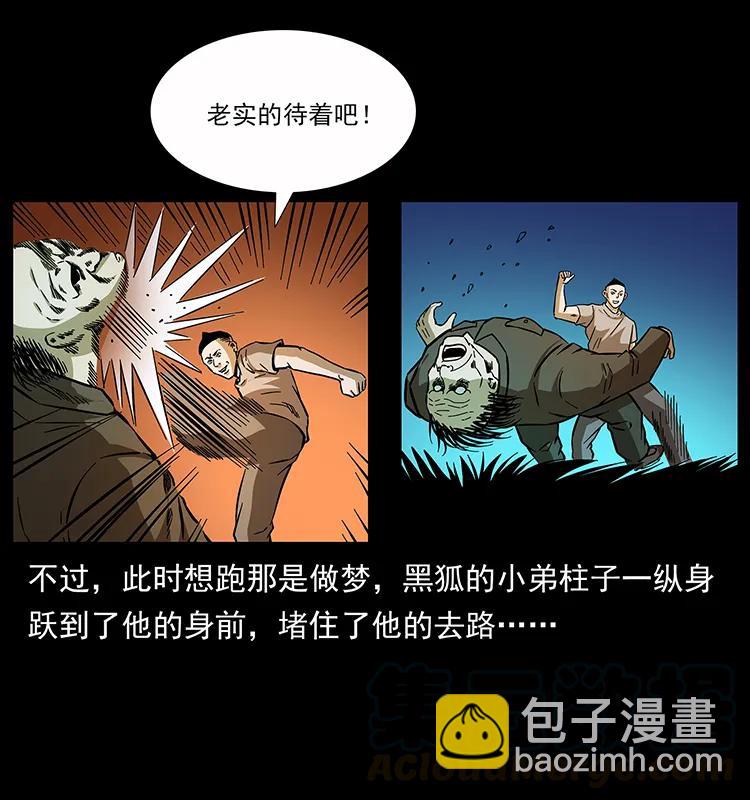 幽冥詭匠 - 159 草原殺陣(2/2) - 3