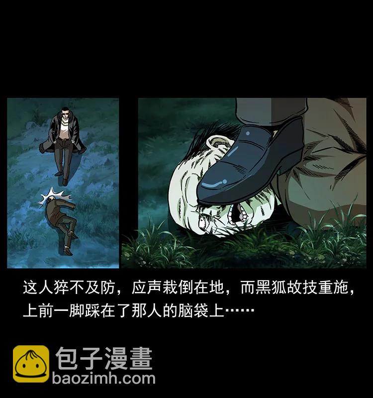 幽冥詭匠 - 159 草原殺陣(2/2) - 4