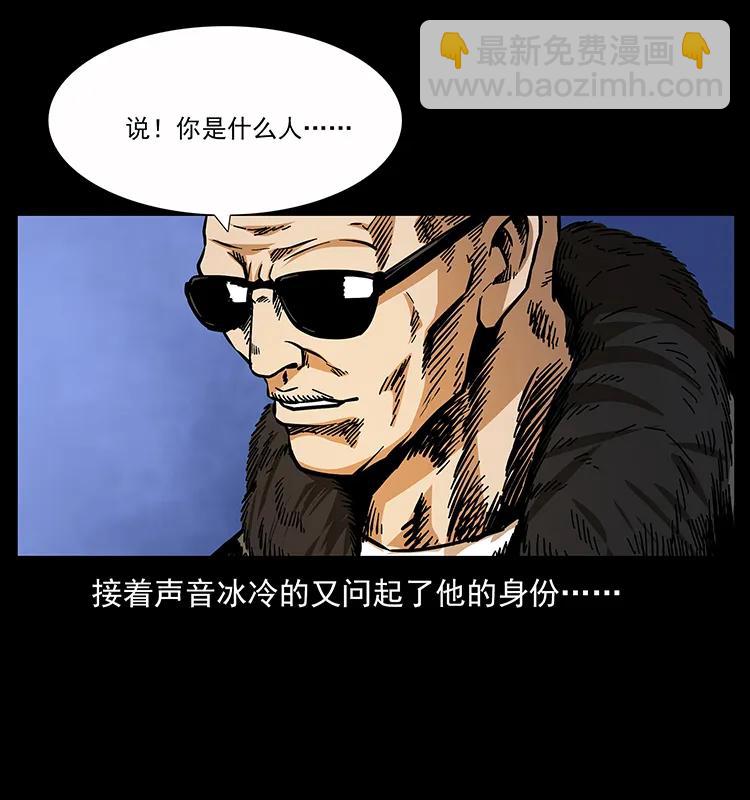 幽冥詭匠 - 159 草原殺陣(2/2) - 5