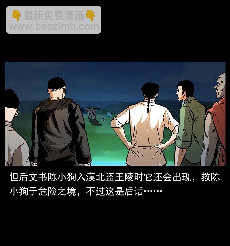 幽冥诡匠 - 159 草原杀阵(1/2) - 7