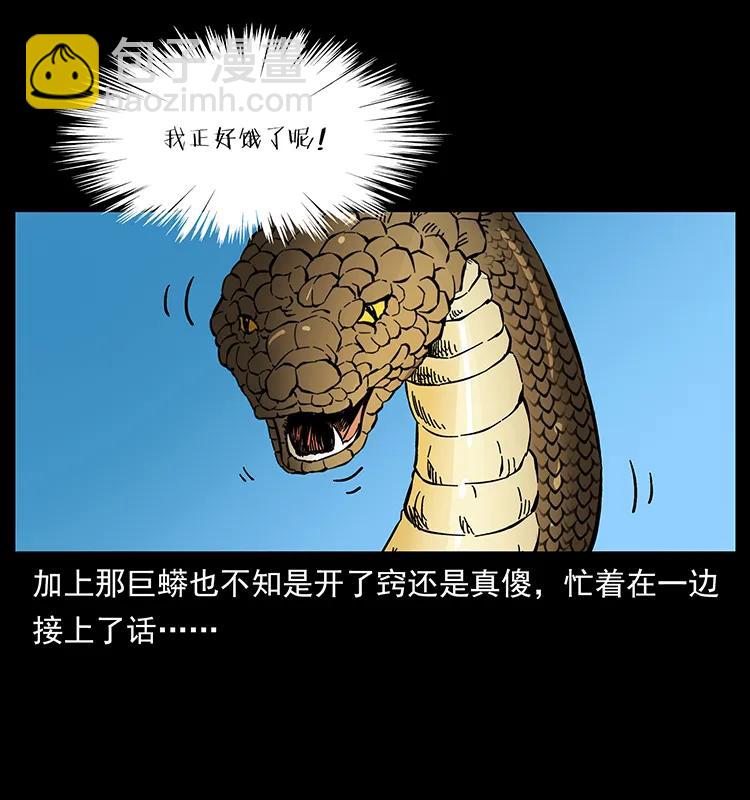 幽冥詭匠 - 159 草原殺陣(2/2) - 1