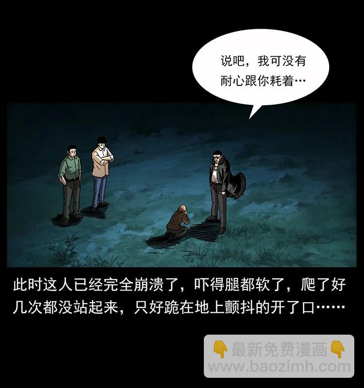 幽冥詭匠 - 159 草原殺陣(2/2) - 6