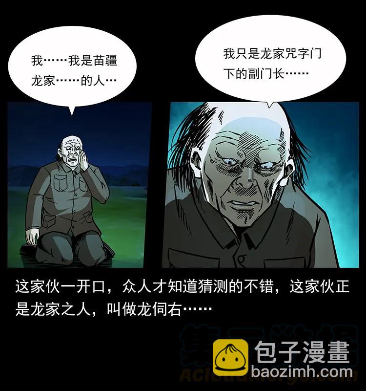 幽冥詭匠 - 159 草原殺陣(2/2) - 7