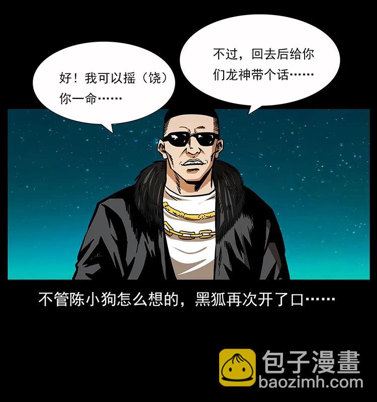 幽冥詭匠 - 159 草原殺陣(2/2) - 2