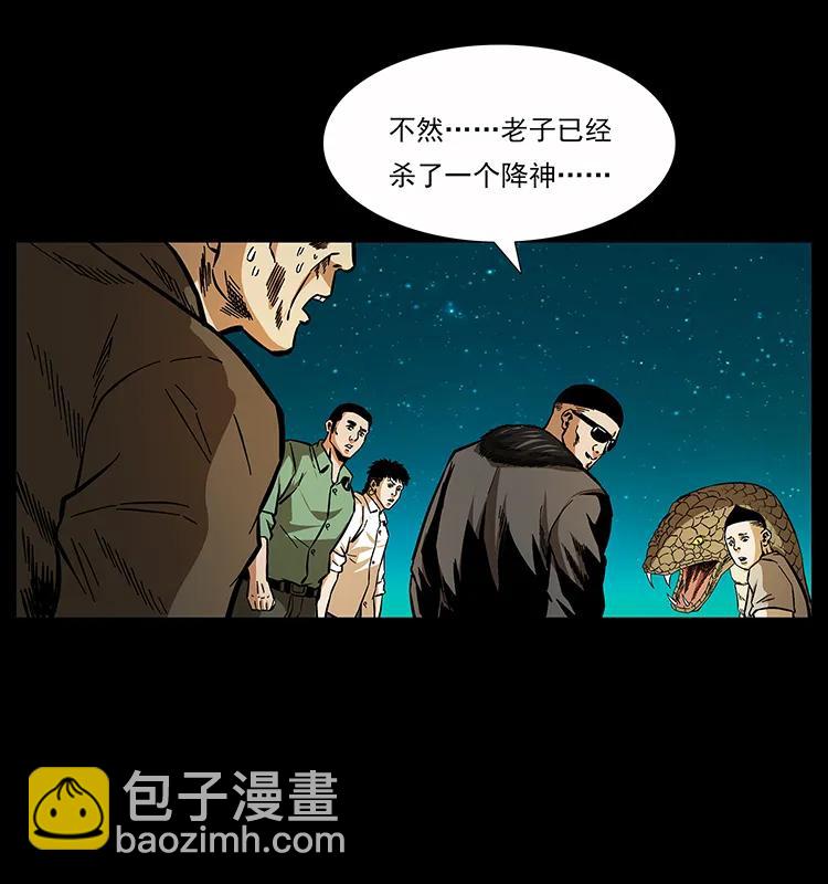 幽冥詭匠 - 159 草原殺陣(2/2) - 4