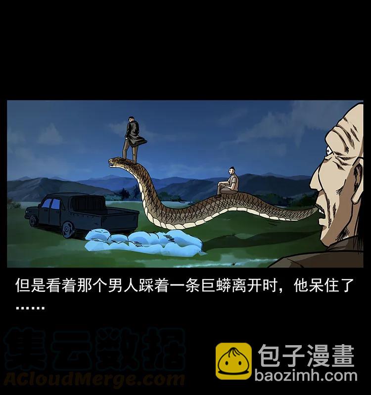 幽冥詭匠 - 159 草原殺陣(2/2) - 7