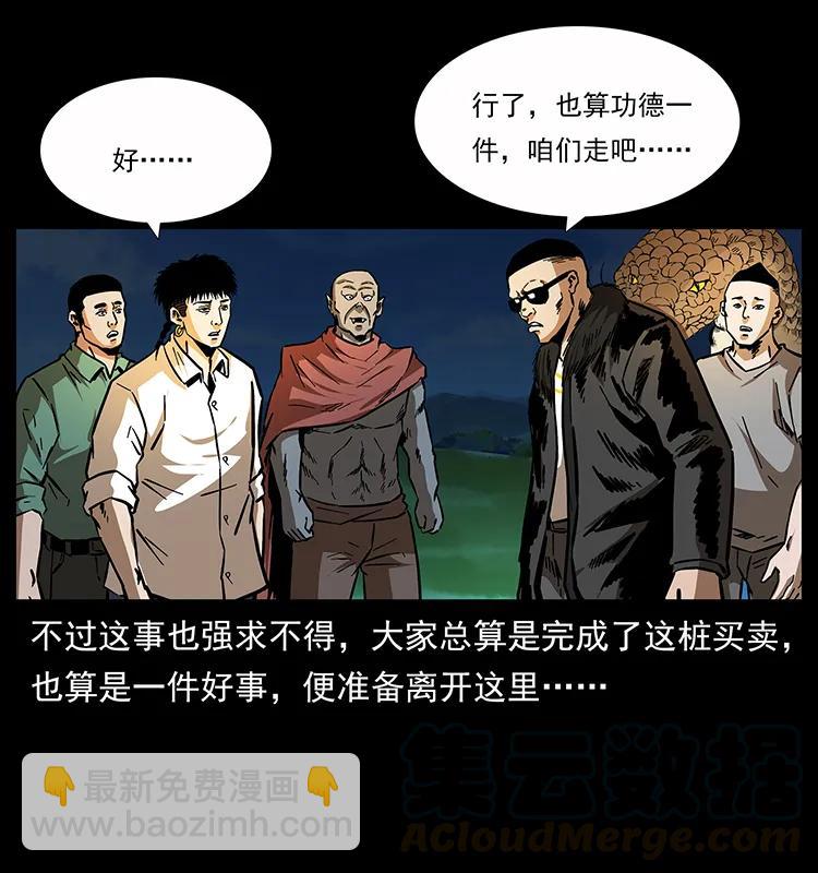 幽冥詭匠 - 159 草原殺陣(1/2) - 1