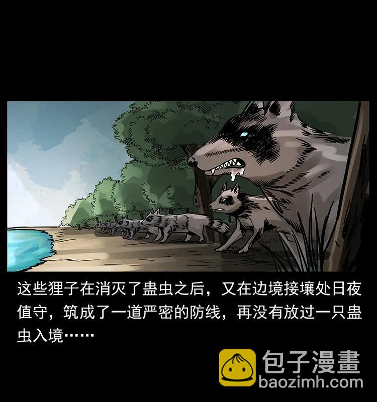 幽冥詭匠 - 161 蟲佛(1/2) - 2