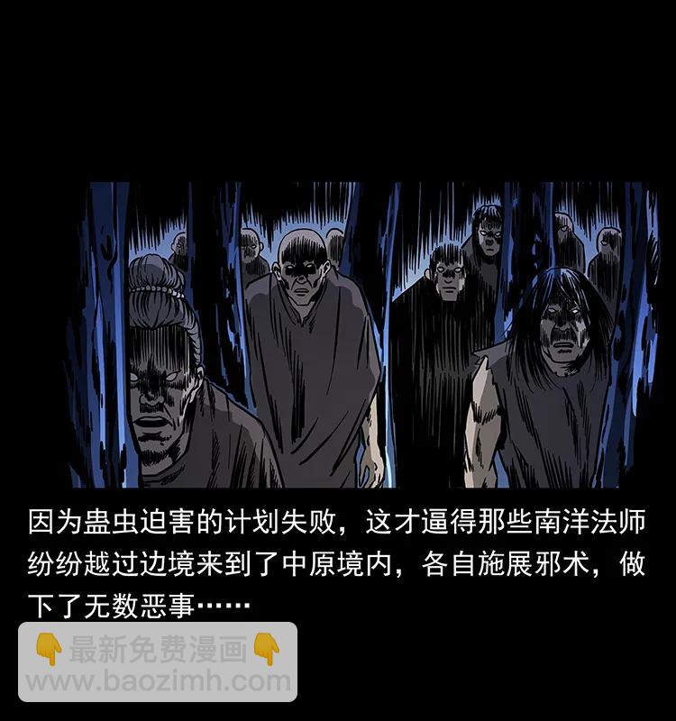 幽冥詭匠 - 161 蟲佛(1/2) - 3