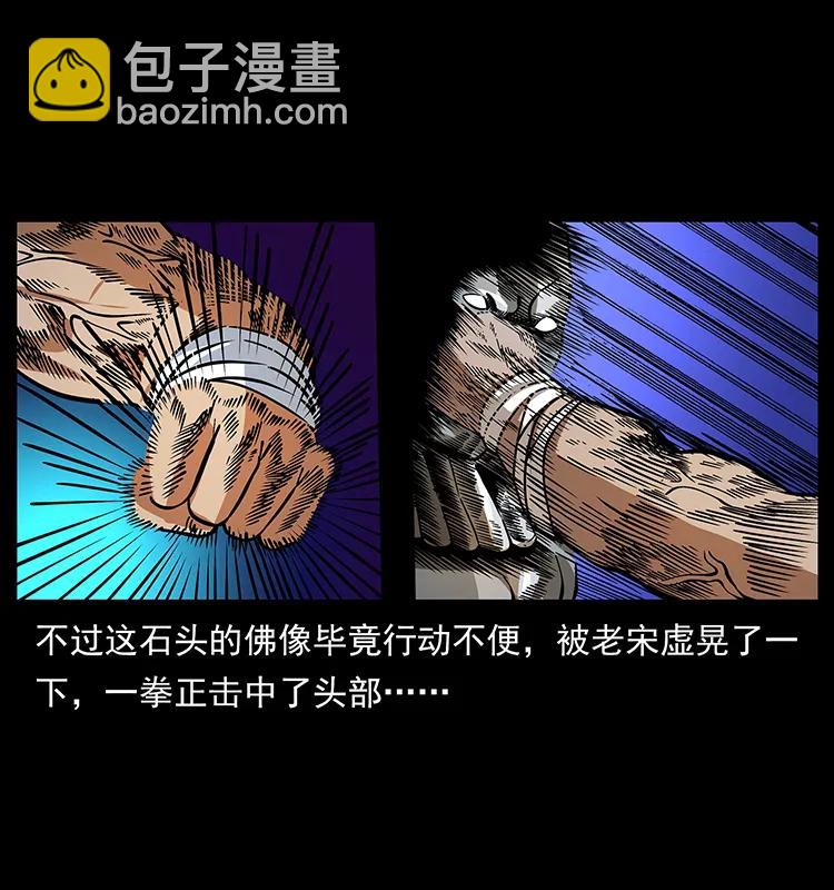 幽冥詭匠 - 161 蟲佛(1/2) - 6