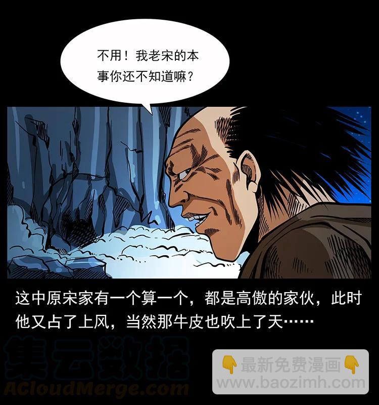 幽冥詭匠 - 161 蟲佛(1/2) - 1