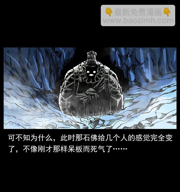 幽冥詭匠 - 161 蟲佛(1/2) - 6