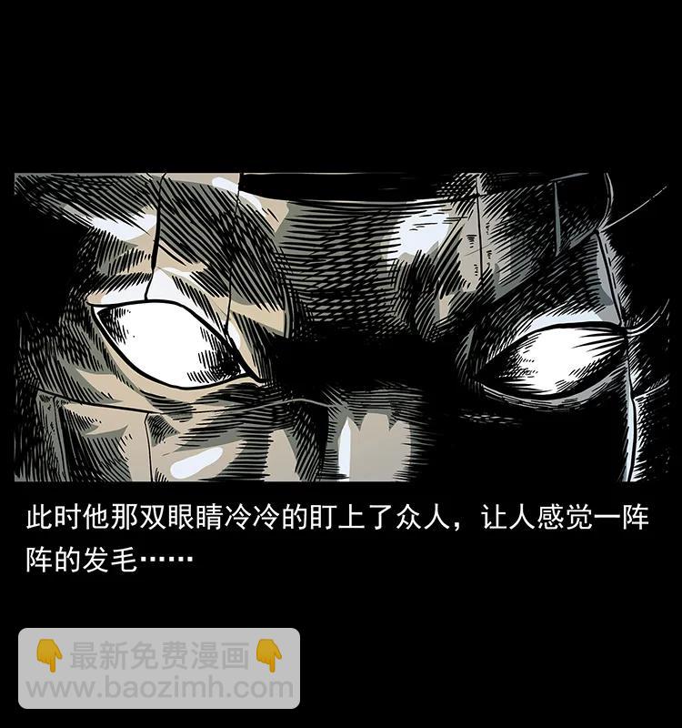 幽冥詭匠 - 161 蟲佛(1/2) - 7