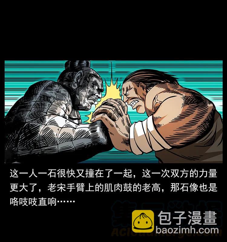 幽冥詭匠 - 161 蟲佛(1/2) - 1