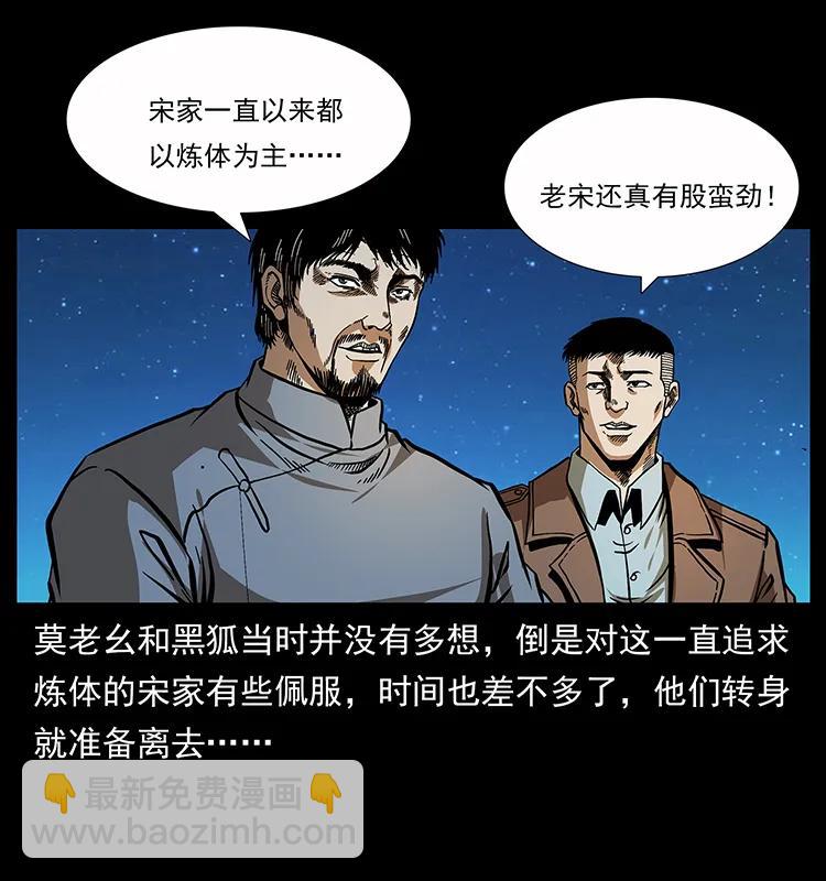 幽冥詭匠 - 161 蟲佛(1/2) - 2