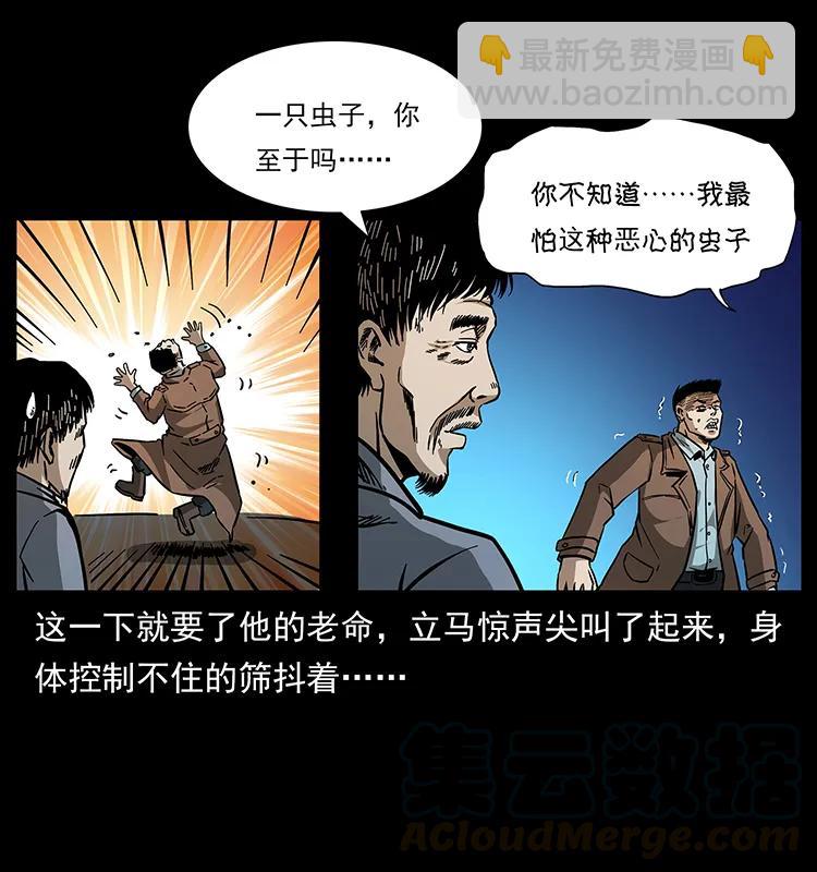 幽冥詭匠 - 161 蟲佛(1/2) - 5