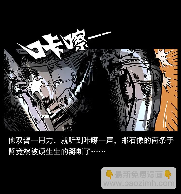 幽冥詭匠 - 161 蟲佛(1/2) - 2