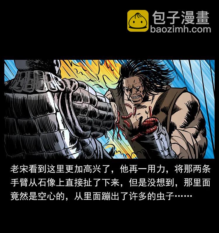 幽冥詭匠 - 161 蟲佛(2/2) - 5