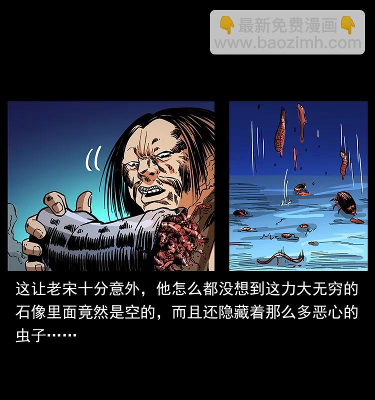 幽冥詭匠 - 161 蟲佛(2/2) - 6