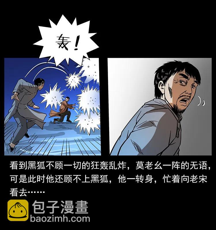 幽冥詭匠 - 161 蟲佛(2/2) - 2