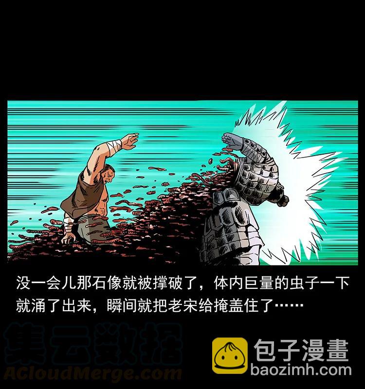 幽冥詭匠 - 161 蟲佛(2/2) - 4