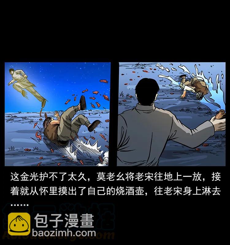 幽冥詭匠 - 161 蟲佛(2/2) - 1