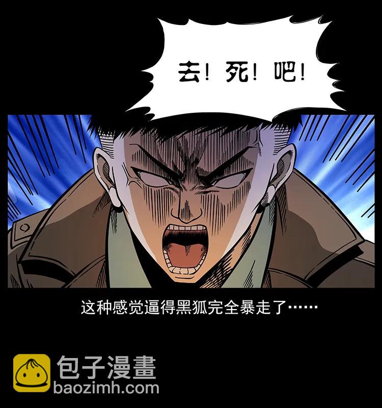 幽冥詭匠 - 161 蟲佛(2/2) - 4