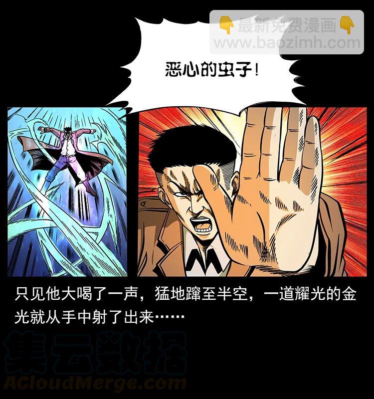 幽冥詭匠 - 161 蟲佛(2/2) - 5