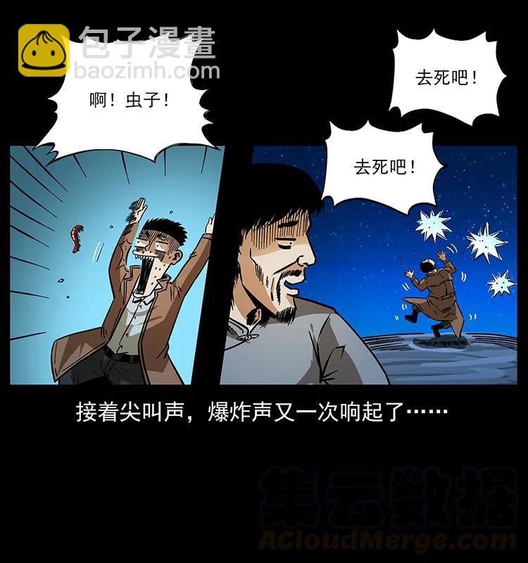 幽冥詭匠 - 161 蟲佛(2/2) - 2