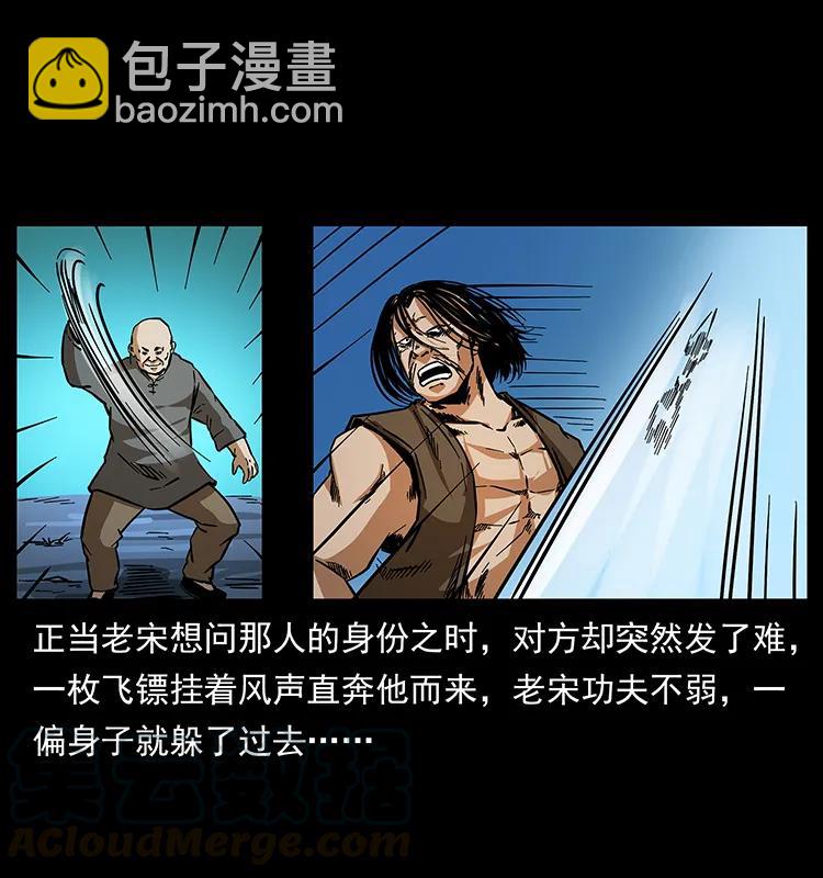 幽冥詭匠 - 161 蟲佛(2/2) - 6