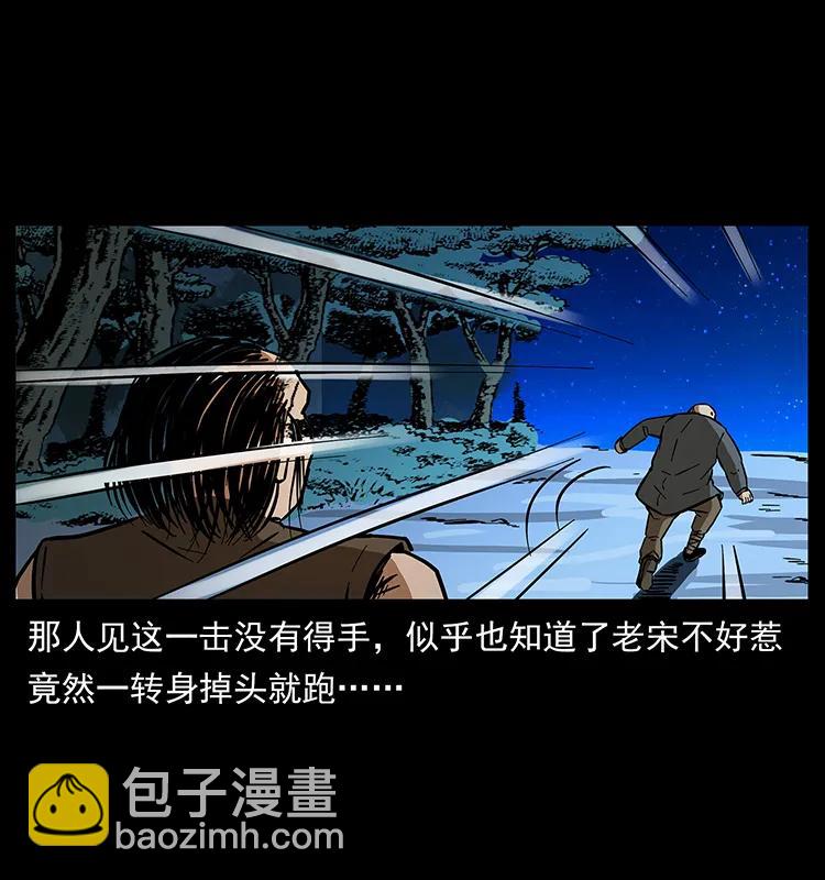 幽冥詭匠 - 161 蟲佛(2/2) - 7