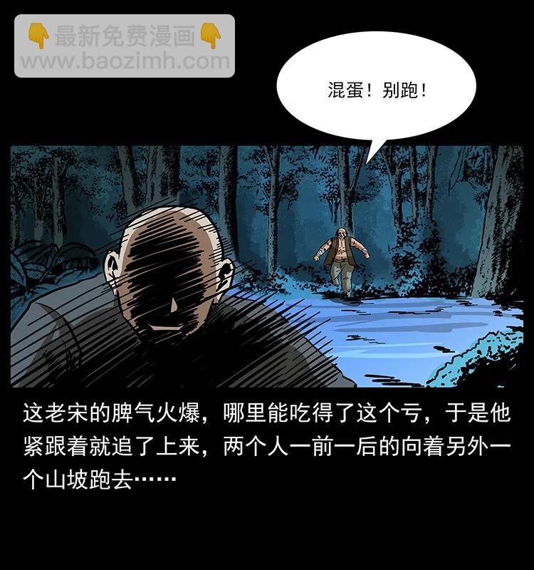 幽冥詭匠 - 161 蟲佛(2/2) - 1