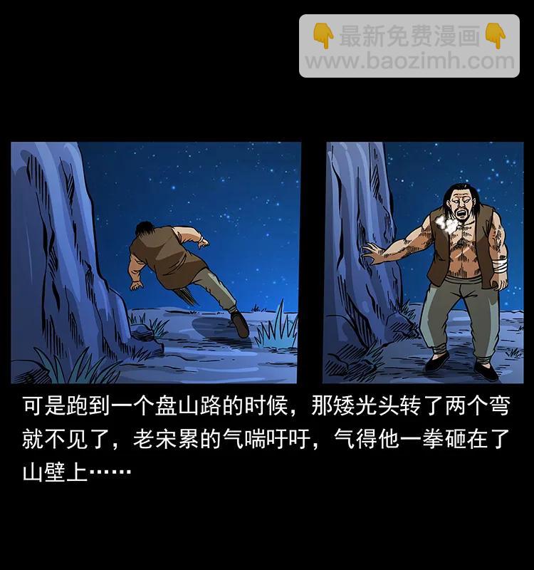 幽冥詭匠 - 161 蟲佛(2/2) - 2