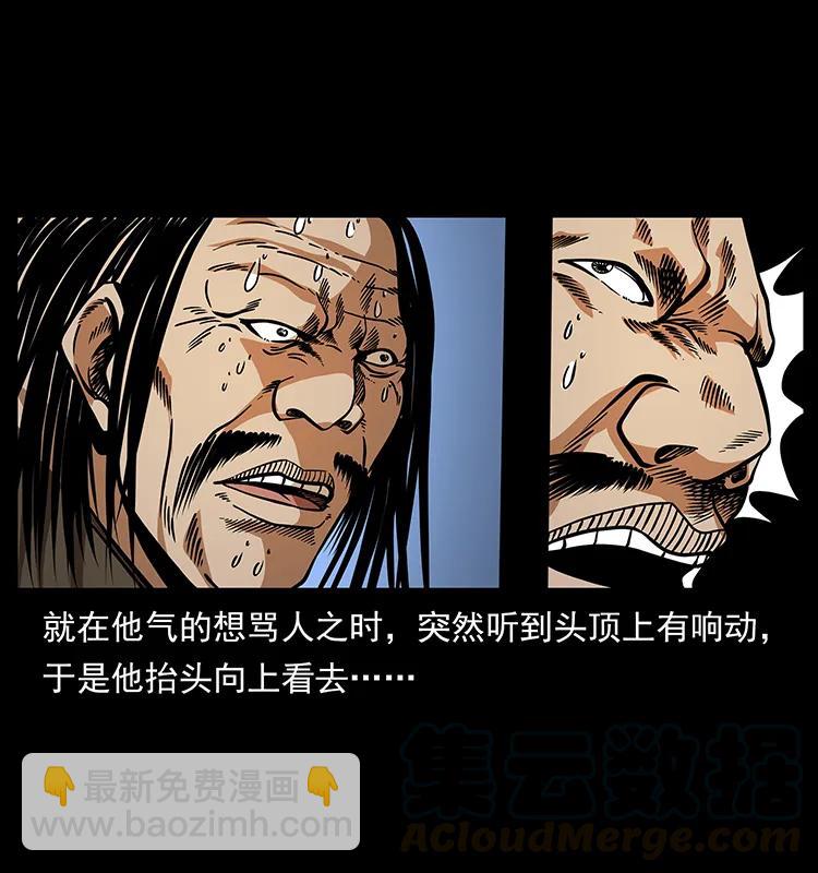 幽冥詭匠 - 161 蟲佛(2/2) - 3