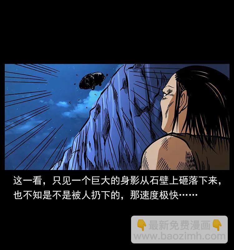 幽冥詭匠 - 161 蟲佛(2/2) - 4