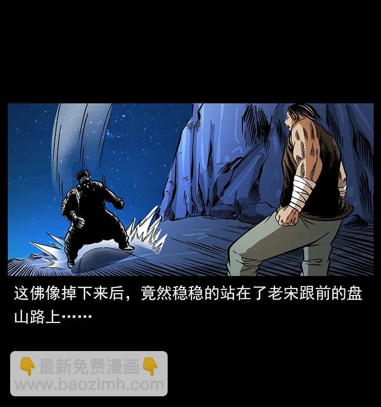 幽冥詭匠 - 161 蟲佛(2/2) - 6