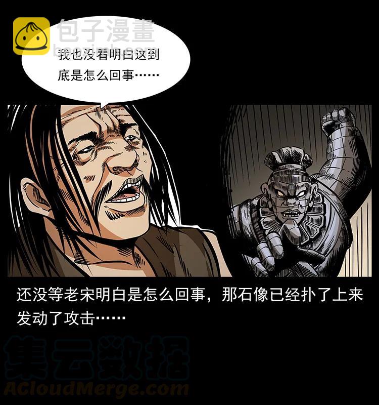 幽冥詭匠 - 161 蟲佛(2/2) - 7