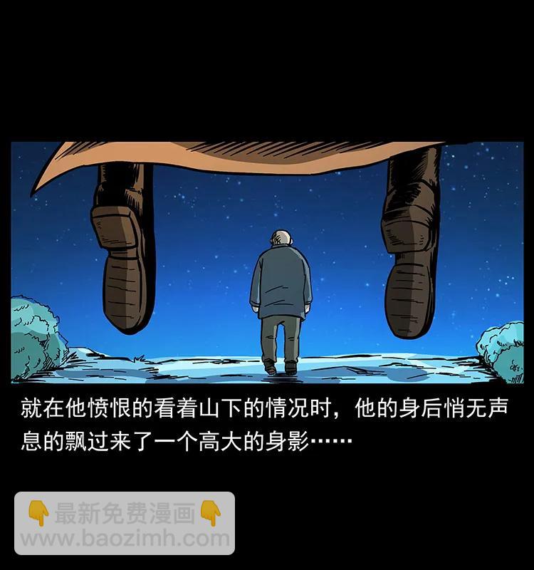 幽冥詭匠 - 161 蟲佛(2/2) - 5