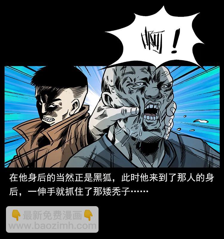 幽冥詭匠 - 161 蟲佛(2/2) - 7