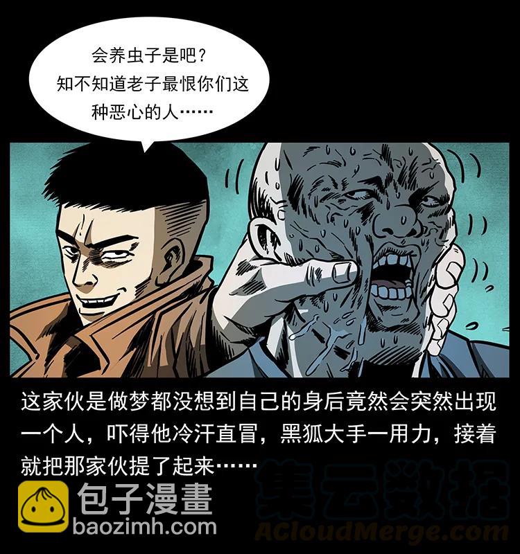 幽冥詭匠 - 161 蟲佛(2/2) - 1